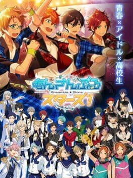 Ensemble Stars cover art