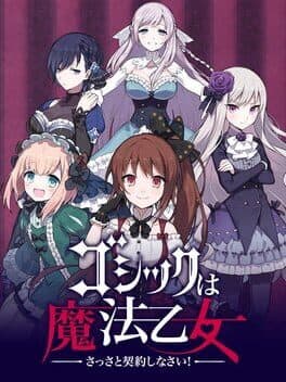 Gothic wa Mahou Otome cover art