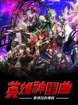 Hero Cantare cover art