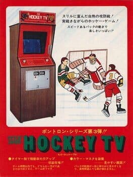 Hockey TV cover art