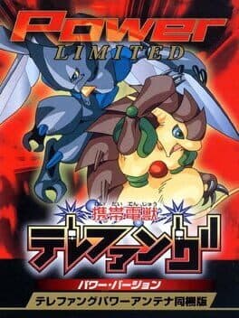 Keitai Denjuu Telefang: Power Version cover art