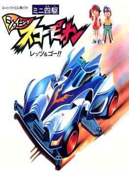 Mini-Yonku Shining Scorpion: Let's & Go!! cover art