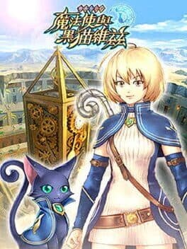 Quiz RPG: The World of Mystic Wiz cover art