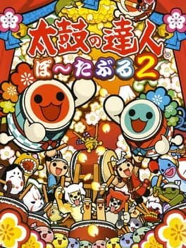 Taiko no Tatsujin Portable 2 cover art
