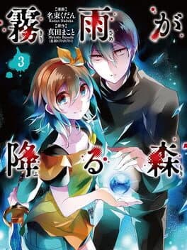 Forest of Drizzling Rain cover art