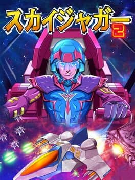 Sky Jaguar 2 cover art