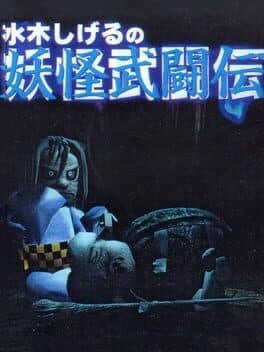 Mizuki Shigeru no Yokai Butou-den cover art
