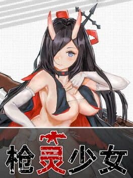 GunSoul Girl cover art