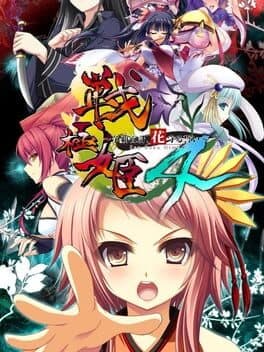 Sengoku Hime 4: Souhai Hyakkei, Hana Mamoru Chikai cover art