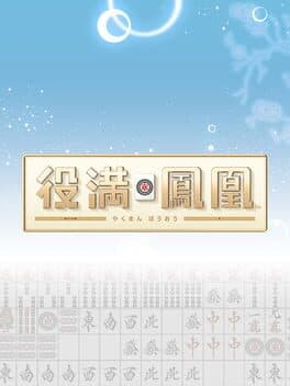 Yakuman Houou cover art