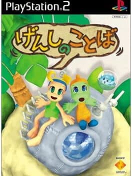 Genshi no Kotoba cover art