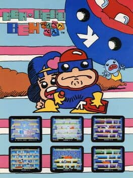 Ben Bero Beh cover art