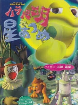 Yellow Brick Road: Harapeko Tsuki to Hoshi Atsume cover art