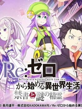 Re:Zero - The Forbidden Book and the Mysterious Spirit cover art