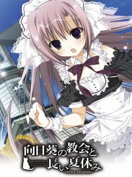 Himawari no Kyoukai to Nagai Natsuyasumi cover art