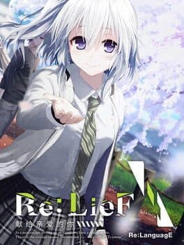 Re: LieF ~Shin'ainaru Anata e~ cover art