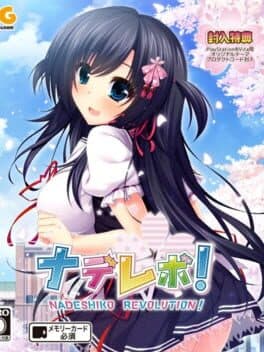 NadeRevo! Nadeshiko Revolution cover art
