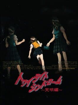 Twilight Syndrome Kyuumei-hen cover art