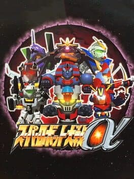 Super Robot Taisen Alpha cover art
