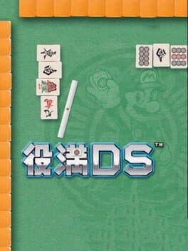 Yakuman DS cover art