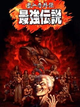 Power Instinct Legends cover art