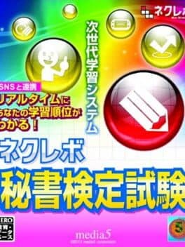 NextRev: Hisho Kentei Shiken cover art