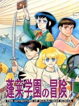 The Adventure of Hourai High School cover art