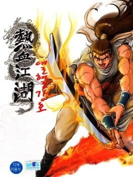 Yulhyul Kangho cover art