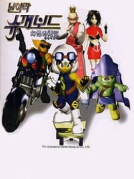 Narara Superboard: Hwansang Seoyugi cover art