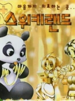 Sweeky Land cover art