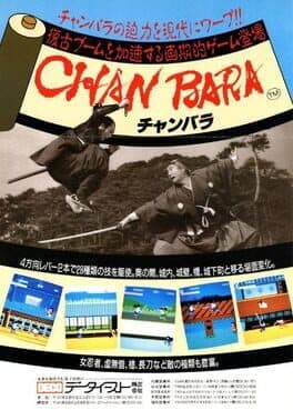 Chanbara cover art