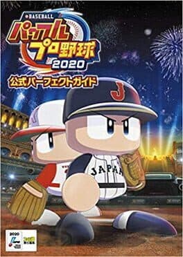 eBaseball Pawafuru Puroyakyu 2020 cover art