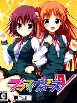 Puramai Wars V cover art