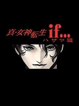 Shin Megami Tensei: if... Hazama-hen cover art