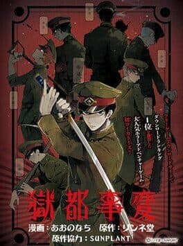 Underworld Capital Incident cover art