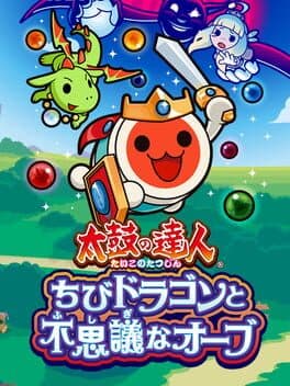 Taiko no Tatsujin: Chibi Dragon to Fushigi na Orb cover art