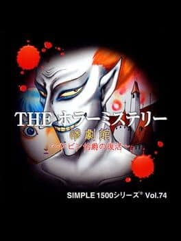 Simple 1500 Series Vol. 74: The Horror Mystery - Sangekikan: Kevin-hakushaku no Fukkatsu cover art
