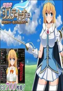 Sword Princess Cistina - The Chosen Saint cover art