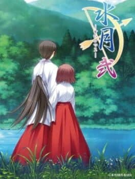 Suigetsu 2 cover art