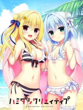 Hamidashi Creative: Limited Edition cover art