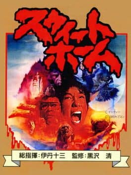 Sweet Home cover art