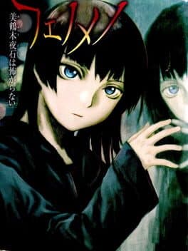 Phenomeno: Mitsurugi Yoishi wa Kowagaranai cover art