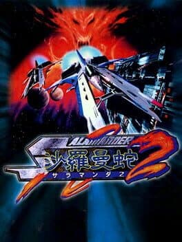 Salamander 2 cover art