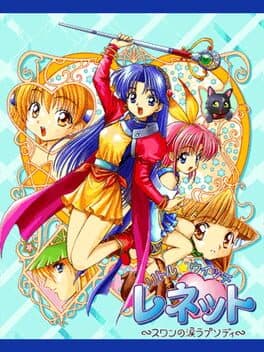 Little Witch Reinette: Swan no Namida Rhapsody cover art