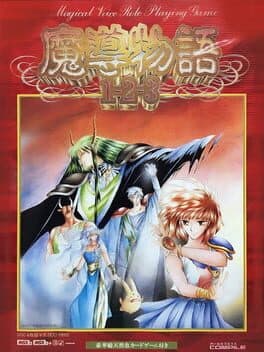 Madou Monogatari 1-2-3 cover art
