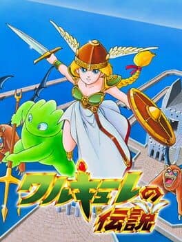 Valkyrie no Densetsu cover art