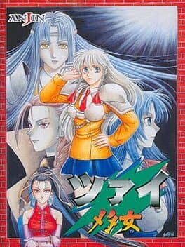 Zai Metajo cover art