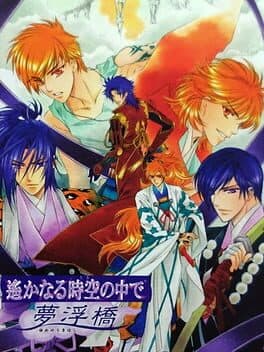 Harukanaru Toki no Naka de: Yume no Ukihashi cover art