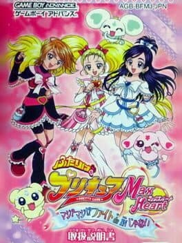 Futari wa Precure Max Heart: Maji? Maji!? Fight de IN Janai cover art