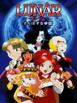 Lunar: Sanposuru Gakuen cover art